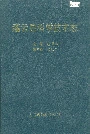 灌云县科学技术志