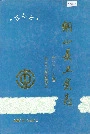 铜山县工会志