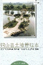 铜山县土地管理志