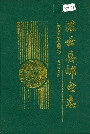 灌云县邮电志