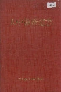 大中镇街道志