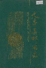 大丰县邮电志