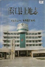 邗江县土地志