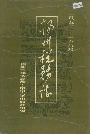 扬州税务志