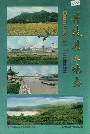 丹徒县土地志