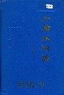 丹阳水利志