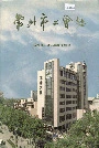 常州市工会志