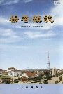 杨巷镇志