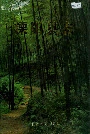 溧阳县志