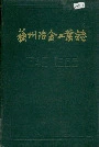 苏州冶金工业志
