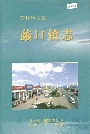 《蠡口镇志》封面