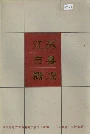 江苏市县概况