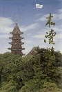 木渎镇志