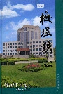 梅堰镇志