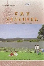 常熟市人口与计划生育志