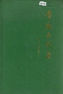 常熟水利志