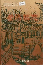 董浜镇志