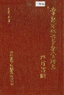 常熟市机关事务管理志