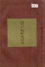 江宁县城乡建设志