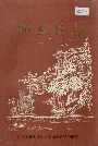 湖熟镇志