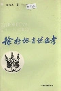 徐州地方志通考