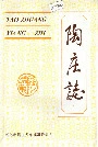 陶庄乡志