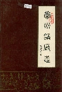 常州锅厂志