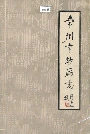 常州市纱厂志