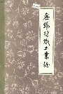 无锡纺织工业志