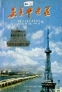 吴县市老区