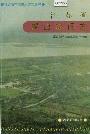 江苏省虞山船闸志