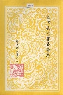 浏阳县志贸易分志