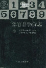 华容县物价志
