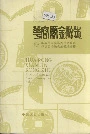 华容县金融志