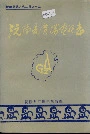 沅陵县广播电视志