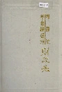 鄂豫皖革命根据地财政志