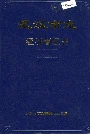 武汉市志经济管理志