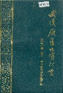 武汉废旧物资行业