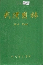武汉园林