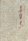 湖北省水利志长渠志