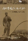 励精图治五十秋——中国地质大学简史