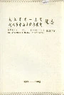 武汉市第一医院 武汉市中西医结合医院 院志