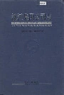 汉江集团公司志