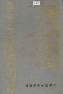 湖北粮食志