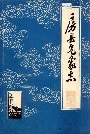 房县气象志