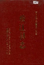 枝江县志