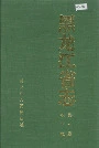 黑龙江省志 第七卷 农业志