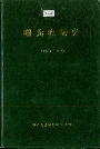 曙光农场史