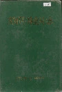 友好区（林业局）志