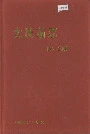 大庆站志3